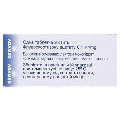 Кортінефф таблетки по 0.1 мг №20 (20х1) у бліс.