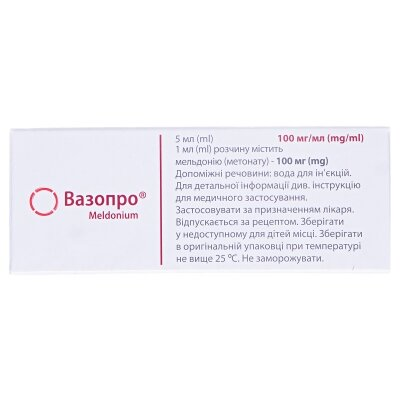 Вазопро розчин д/ін. 100 мг/мл по 5 мл №10 в амп.