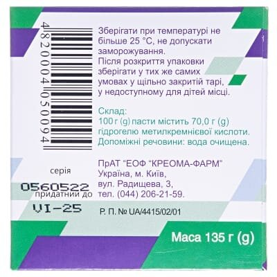 Ентеросгель паста д/перор. заст. 70 г/100 г по 135 г у конт.