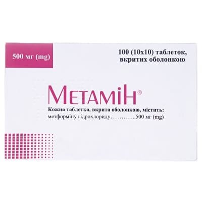 Метамін таблетки, в/о по 500 мг №100 (10х10)