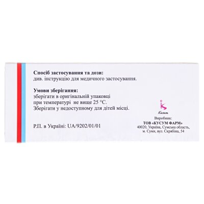 Лоспирин таблетки, в/о, киш./розч. по 75 мг №30 (10х3) у стрип.