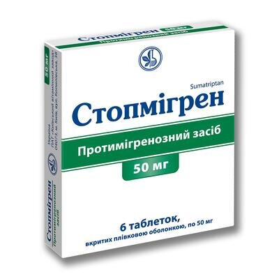 Стопмігрен таблетки, в/плів. обол. по 50 мг №6