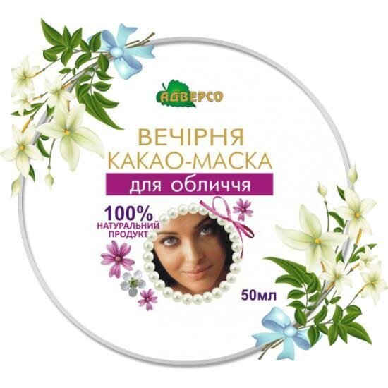Какао-маска Адверсо Вечірня для обличчя, 30 мл