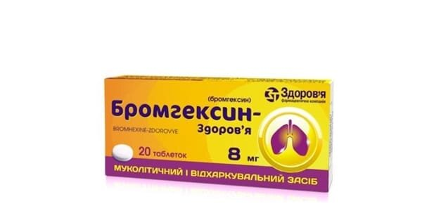 Бромгексин-Здоров'я таблетки по 8 мг №20 (20х1)
