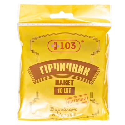 Гірчичник-пакет +103 дитячий, 10 штук
