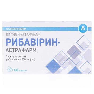 Рибавірин-Астрафарм капсули по 200 мг №60 (10х6)