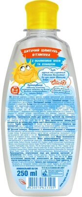 Шампунь дитячий Ясне сонечко Вітамінка, 250 мл