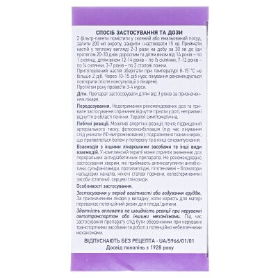 Арфазетин збір по 1.5 г №20 у філ.-пак.
