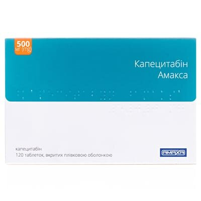 Капецитабін Амакса таблетки, в/плів. обол. по 500 мг №120 (10х12)