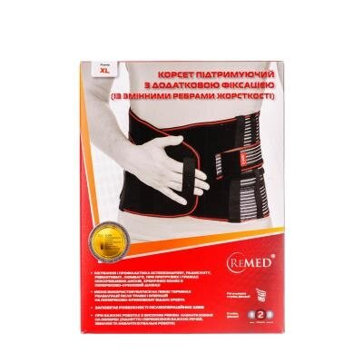 Корсет підтримуючий ReMed R4204 з додатковою фіксацією, розмір XL