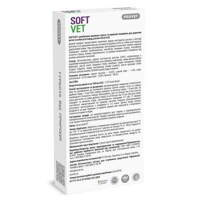 Фітокомплекс для корекції порушень поведінки ProVET Кіт Воркіт у котів та собак, 20 мл