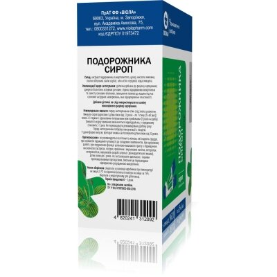 Подорожника сироп по 15 мл №20 у стіках