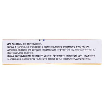 Дораміцин таблетки, в/плів. обол. по 3 млн МО №10