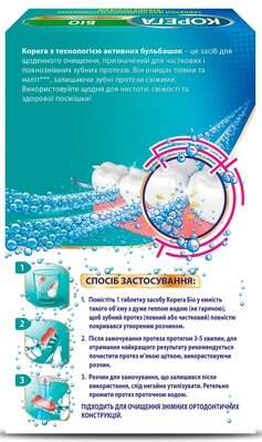 Таблетки Корега Біо для очищення зубних протезів, 30 шт