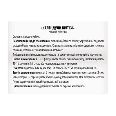 Фіточай Профі Фарм Календули квіти у фільтр-пакетах по 1,5 г №20