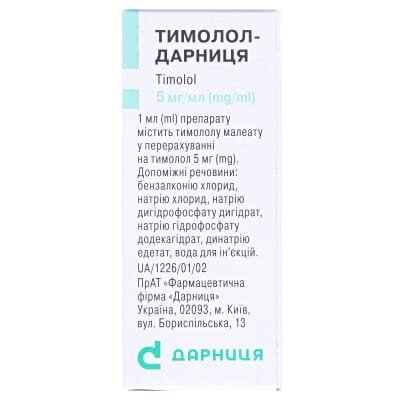 Тимолол-Дарниця краплі оч., р-н 5 мг/мл по 5 мл у флак.