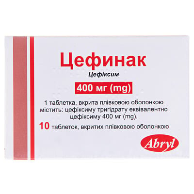 Цефинак таблетки, в/плів. обол. по 400 мг №10 (10х1)
