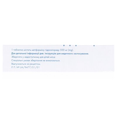 Метформін Сандоз таблетки, в/плів. обол. по 500 мг №30 (10х3)