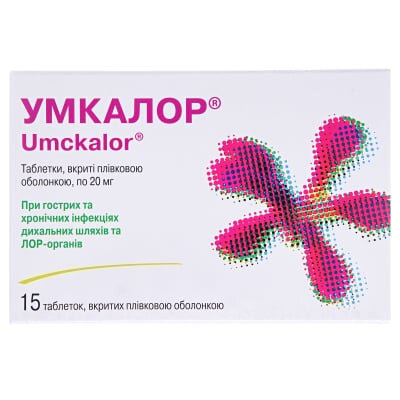 Умкалор таблетки, в/плів. обол. по 20 мг №15
