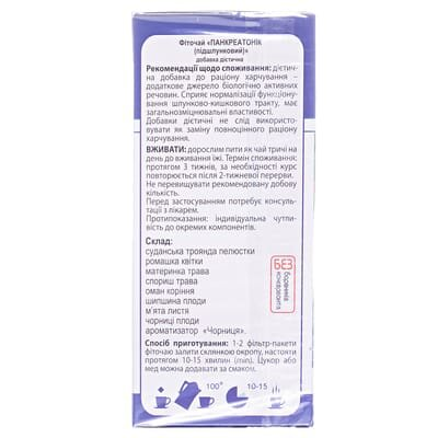 Фіточай Ключі Здоров'я Панкреатонік (підшлунковий) по 1.5 г №20 у філ.-пак.