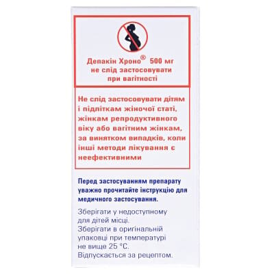 Депакін хроно 500 мг таблетки, в/о, прол./д. по 500 мг №30 у конт.