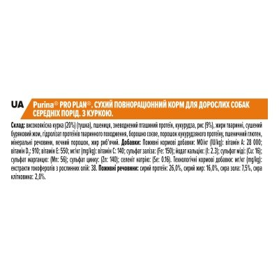 Корм сухий Purina Pro Plan Dog Medium Adult з куркою, 3 кг