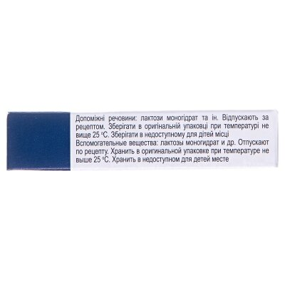 Індопрес таблетки, в/плів. обол. по 2.5 мг №30 (10х3)