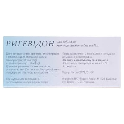 Ригевідон таблетки, в/о №21