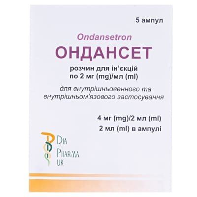 Ондансет розчин д/ін. 2 мг/мл (4 мг) по 2 мл №5 в амп.