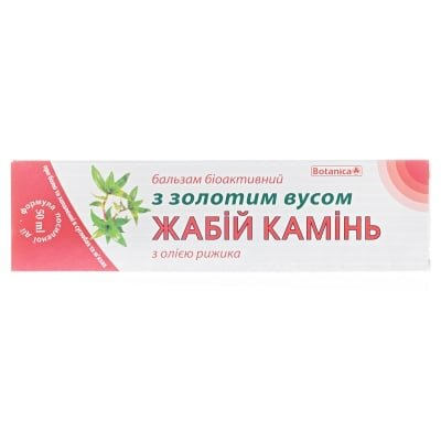 Жаб'ячий камінь із золотим вусом бальзам д/суглобів по 50 мл у тубах