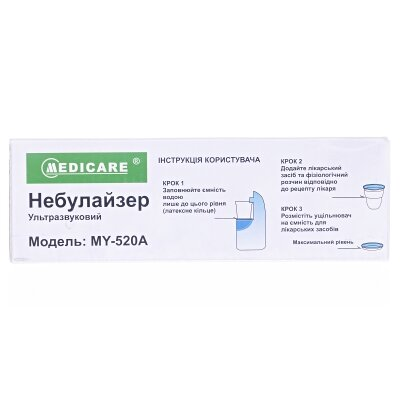 Інгалятор (небулайзер) Medicare ультразвуковий