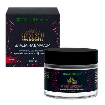Крем для обличчя NATURE.med Влада над часом 45+ зволожуючий нічний, 50 мл