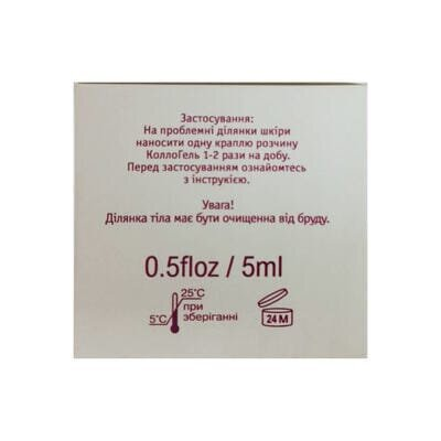 Колло гель для видалення бородавок та мозолів, 5 мл