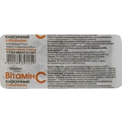 Вітамін С класичний з обліпихою Solution Pharm таблетки №10