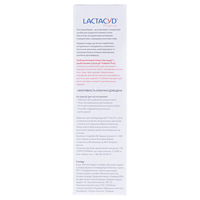 Засіб для інтимної гігієни Lactacyd Pharma з Пребіотиками, з дозатором, 250 мл