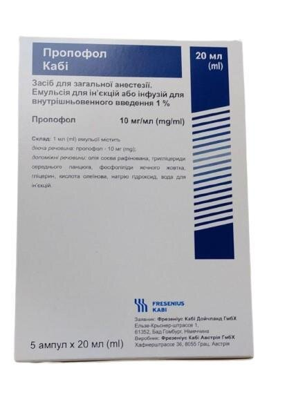 Пропофол Кабі емульсія д/ін. та інф. 10 мг/мл по 20 мл №5 в амп.