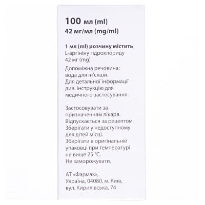 Саргін розчин д/інф. 42 мг/мл по 100 мл у флак.