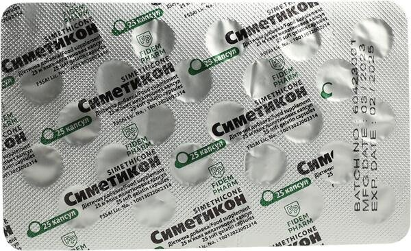 Симетикон Fidem Pharm капсули по 80 мг №50