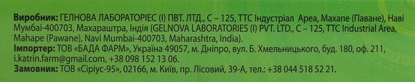 Симетикон Fidem Pharm капсули по 80 мг №50