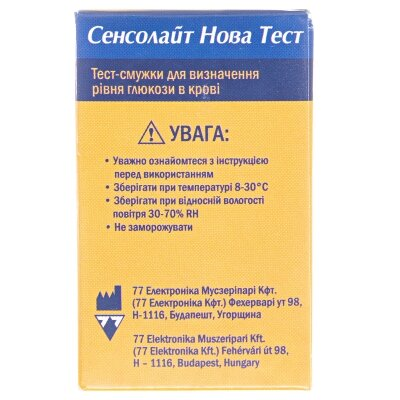 Тест-смужки Sensolite Nova Test для глюкометра, 25 штук