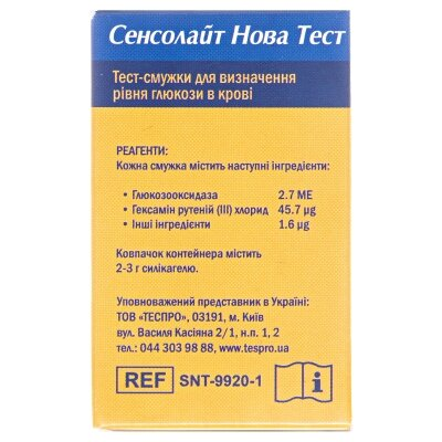 Тест-смужки Sensolite Nova Test для глюкометра, 25 штук
