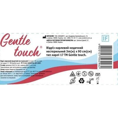 Відріз марлевий нестерильний Gentle touch медичний 3 м х 90 см, тип марлі 17