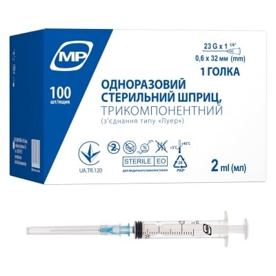 Шприц 2 мл МР MedPlast одноразовий трикомпонентний з голкою 23G (0,6 х 32 мм), 1 штука