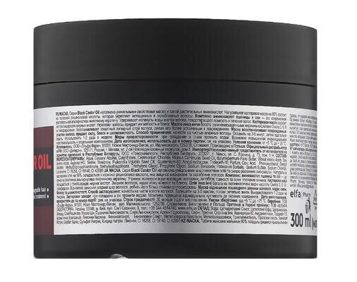 Маска Dr. Sante Castor Oil для волосся з касторовою олією, 300 мл