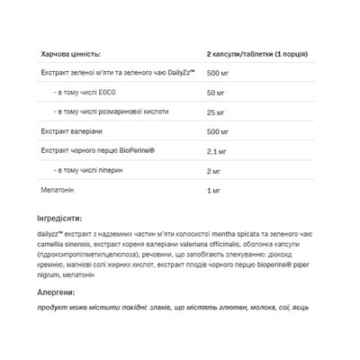 Комплекс для підтримки сну Allnutrition Health & Care Good Night, 60 капсул
