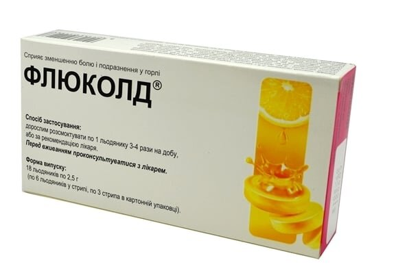 Флюколд льодяники зі смак. лимон. №18 (6х3)