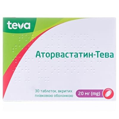 Аторвастатин-Тева таблетки, в/плів. обол. по 20 мг №30 (15х2)