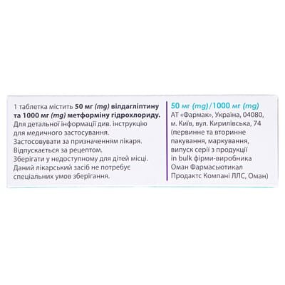 Айглімет таблетки, в/плів. обол. по 50 мг/1000 мг №28 (7х4)