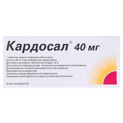 Кардосал 40 мг таблетки, в/плів. обол. по 40 мг №28 (14х2)