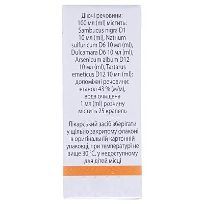 Атма краплі ор. по 20 мл у флак.-крап.